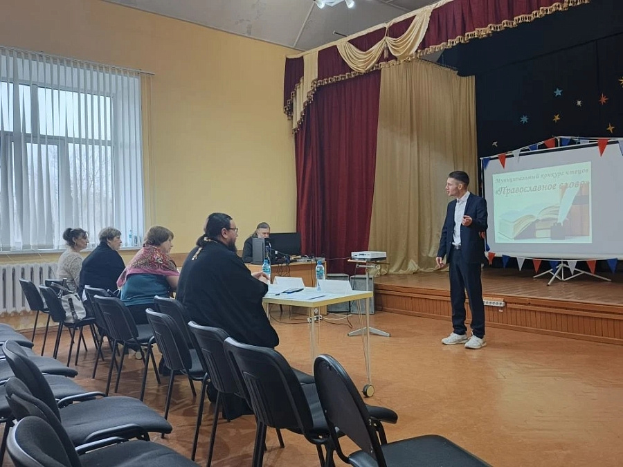 Муниципальный конкурс «Православное слово» в Кашире